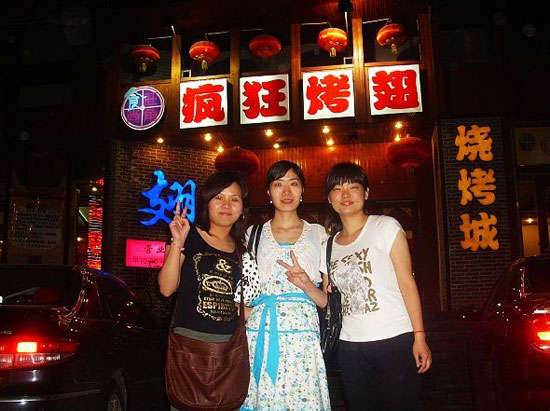 营山烤翅吧