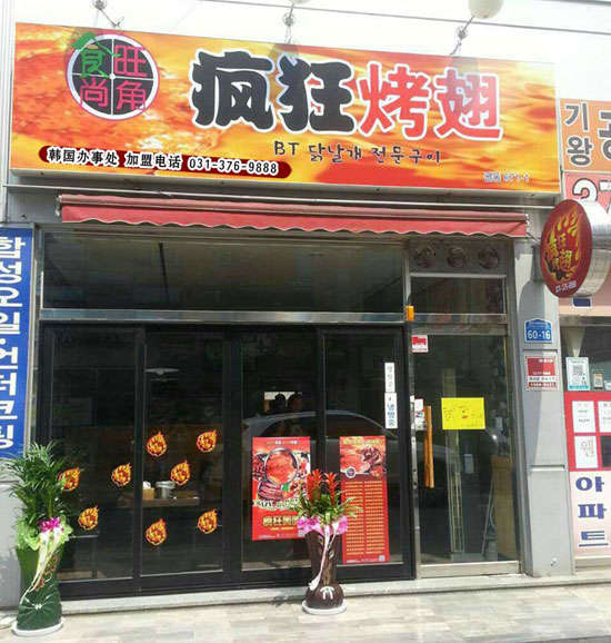 营山培训烧烤