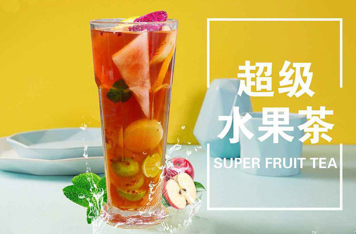 营山水果茶培训